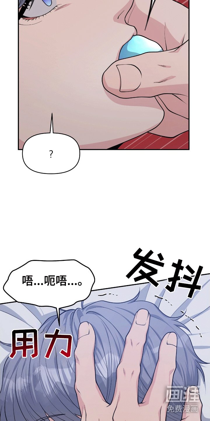 第3章：找上门