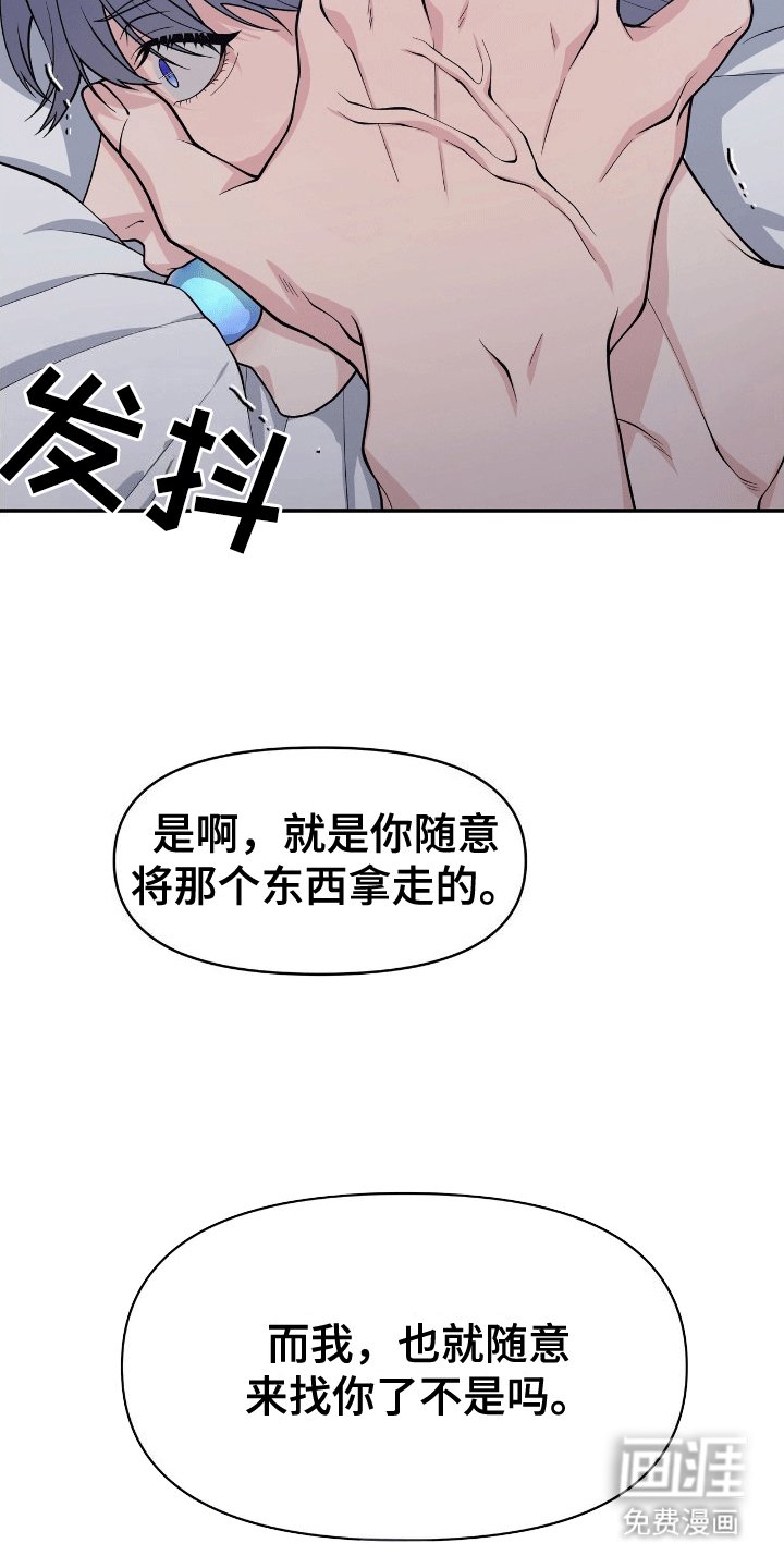 第3章：找上门