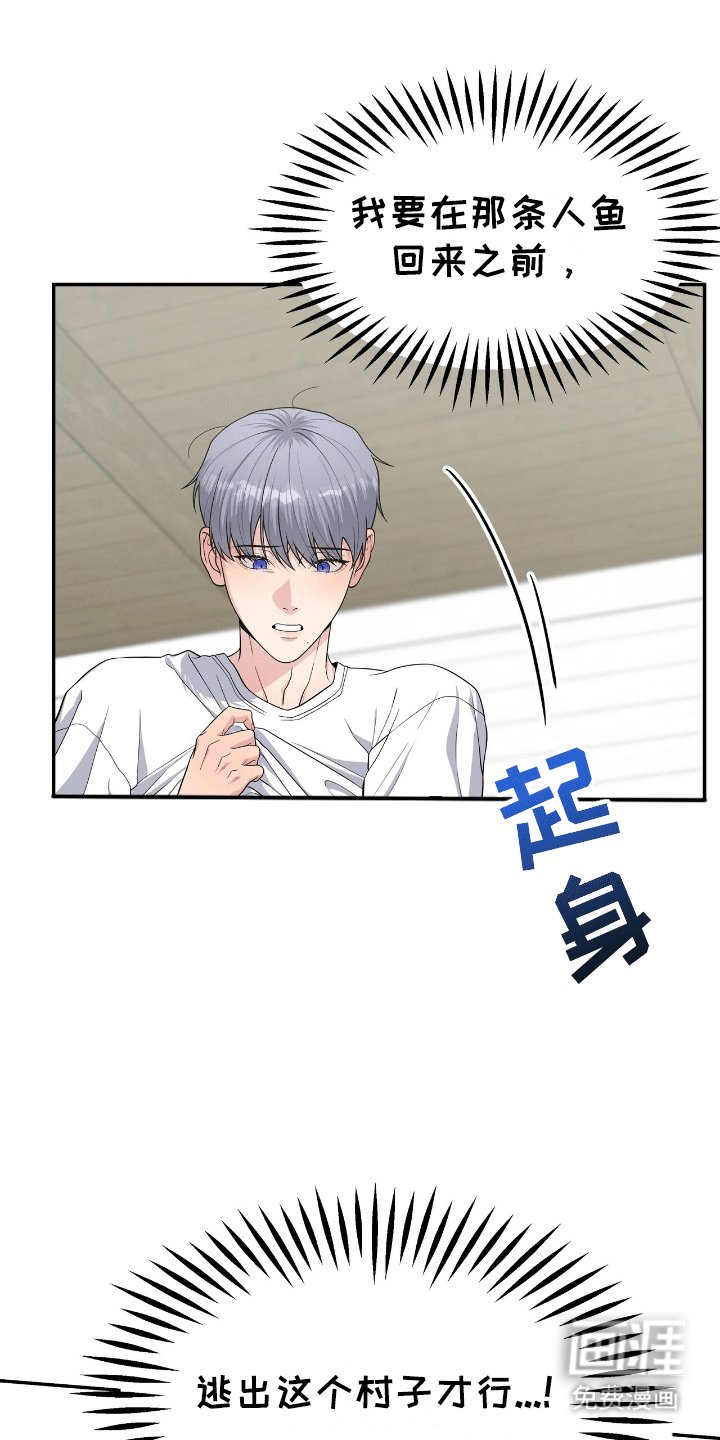 第5章：求助