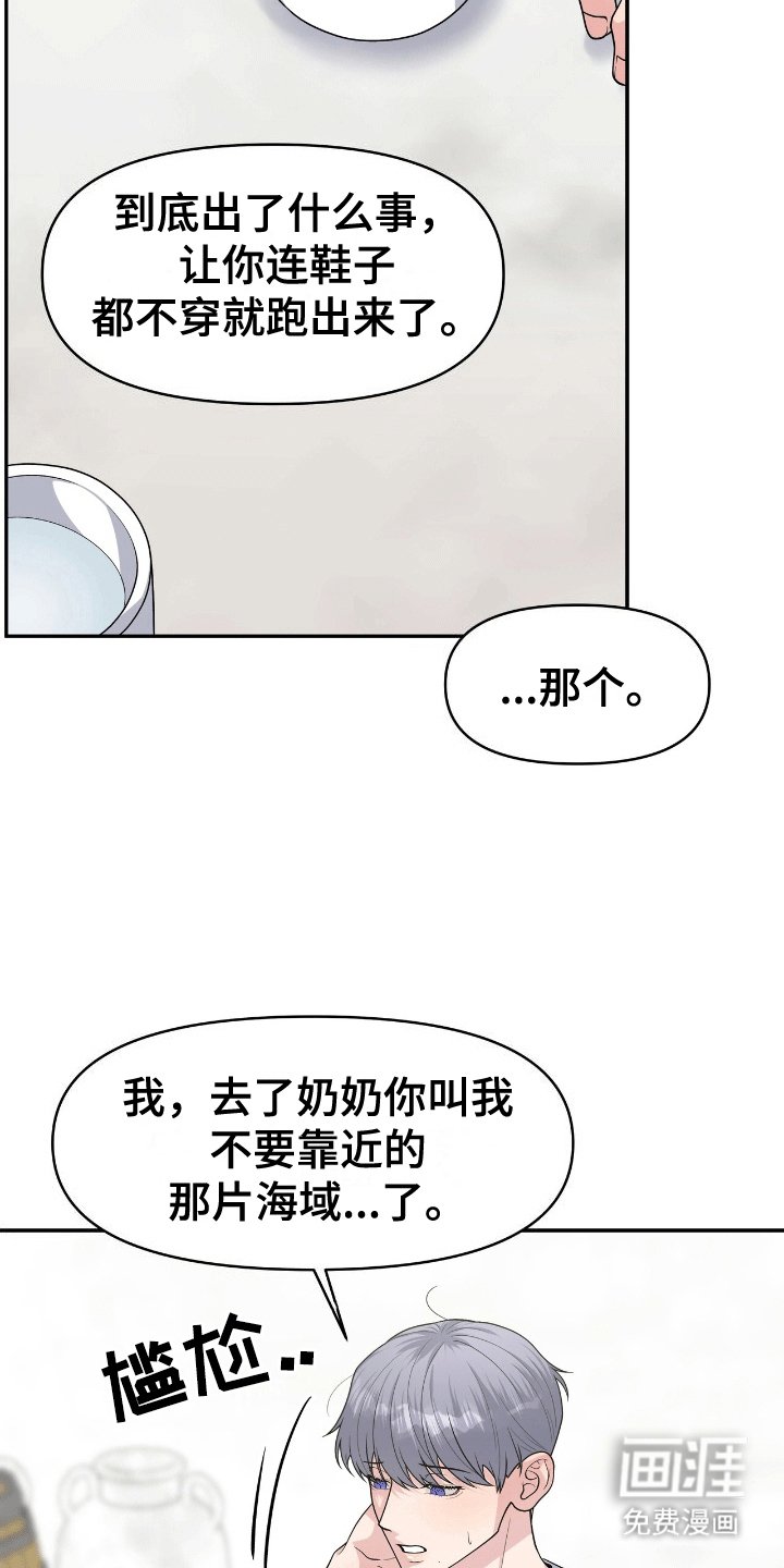第5章：求助