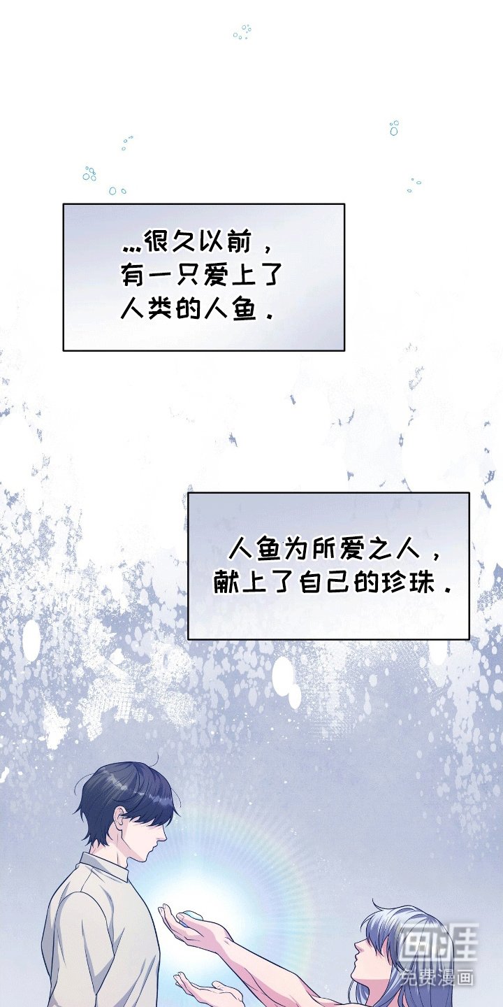 第6章：人鱼的诅咒