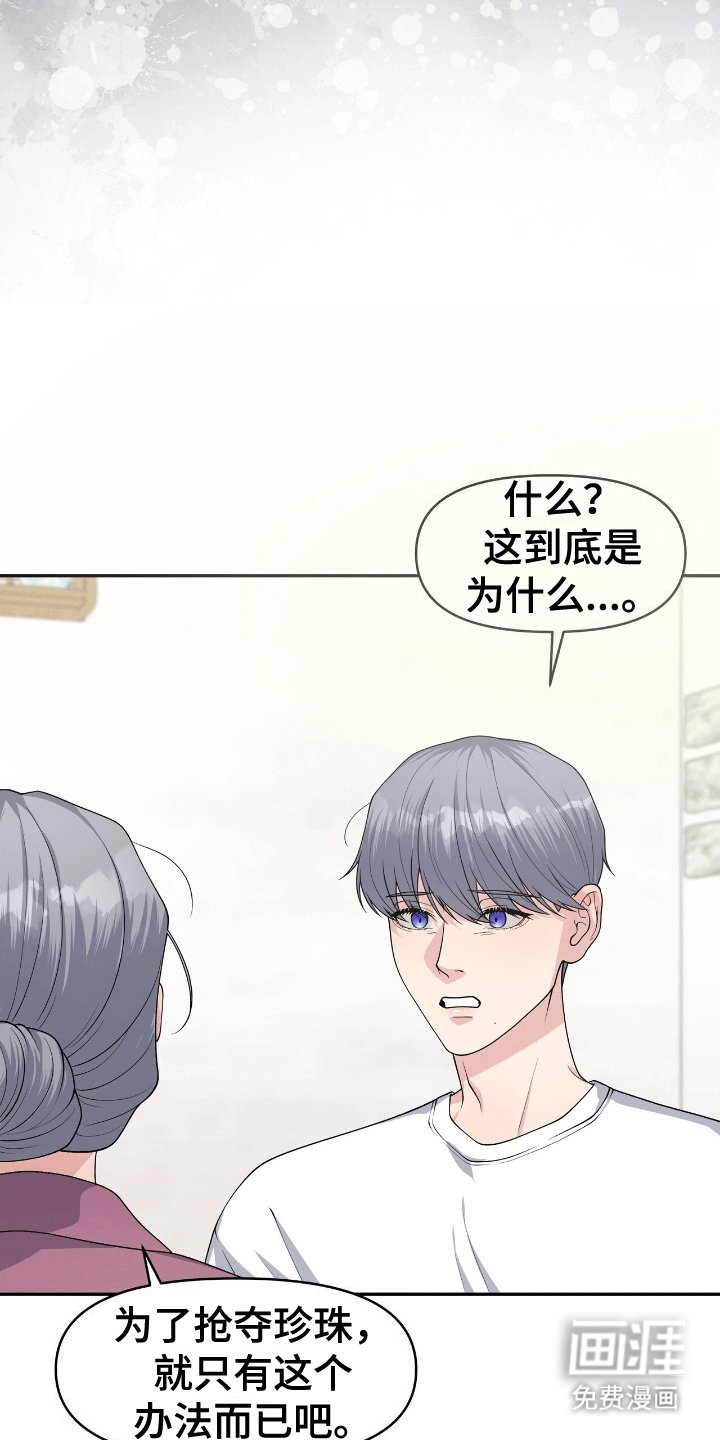 第6章：人鱼的诅咒
