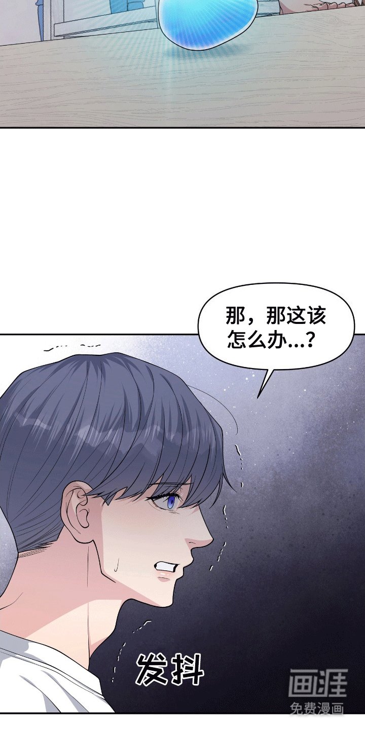 第6章：人鱼的诅咒