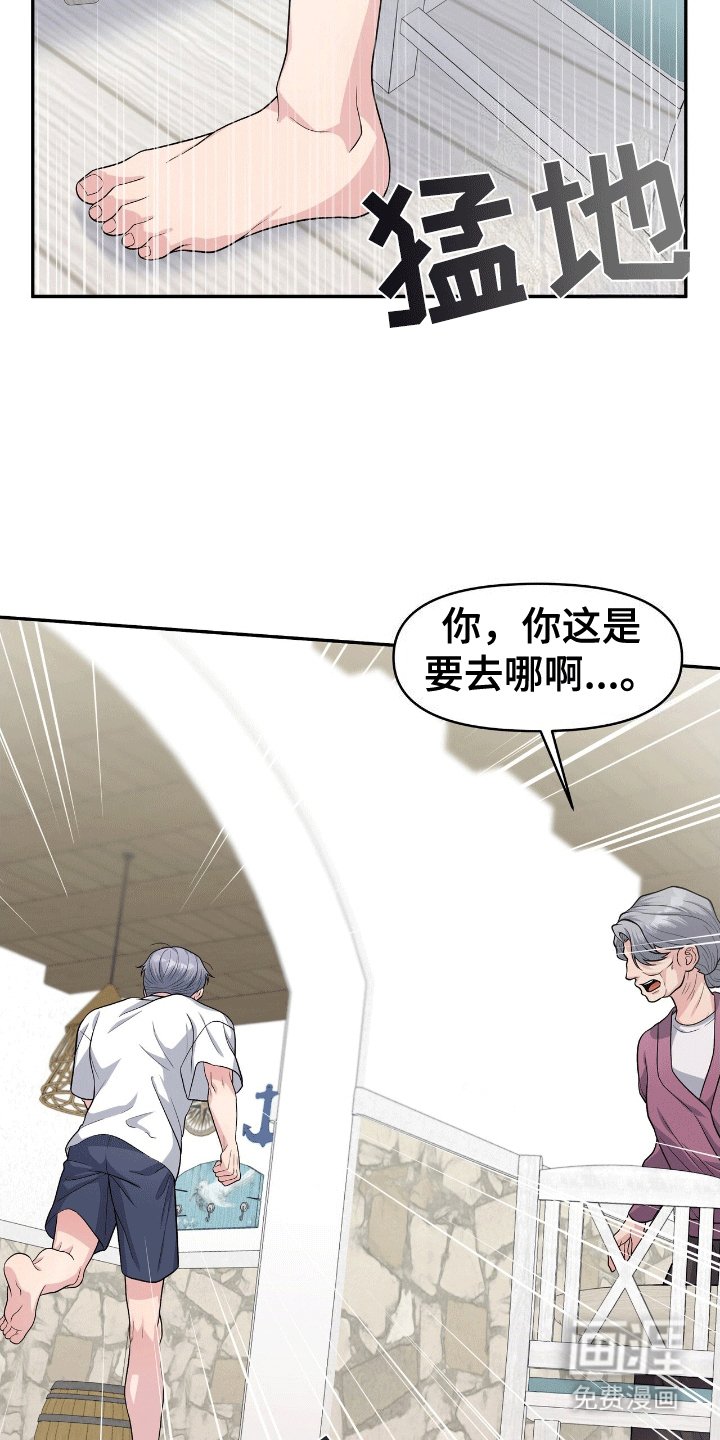 第6章：人鱼的诅咒
