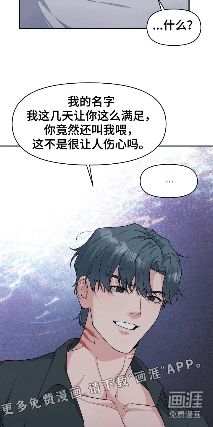 第6章：人鱼的诅咒