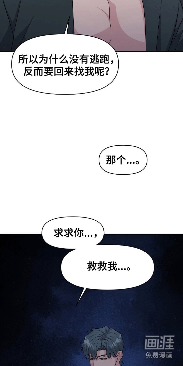 第6章：人鱼的诅咒