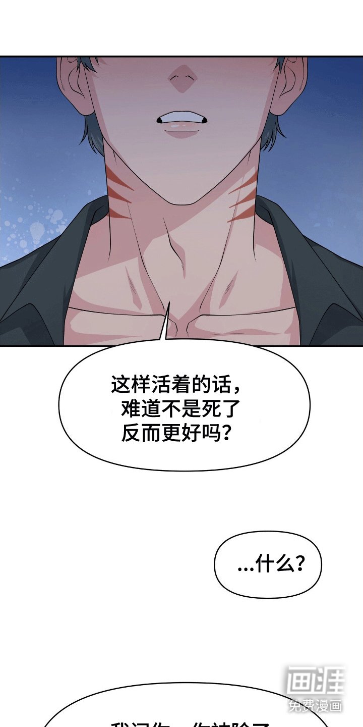 第6章：人鱼的诅咒