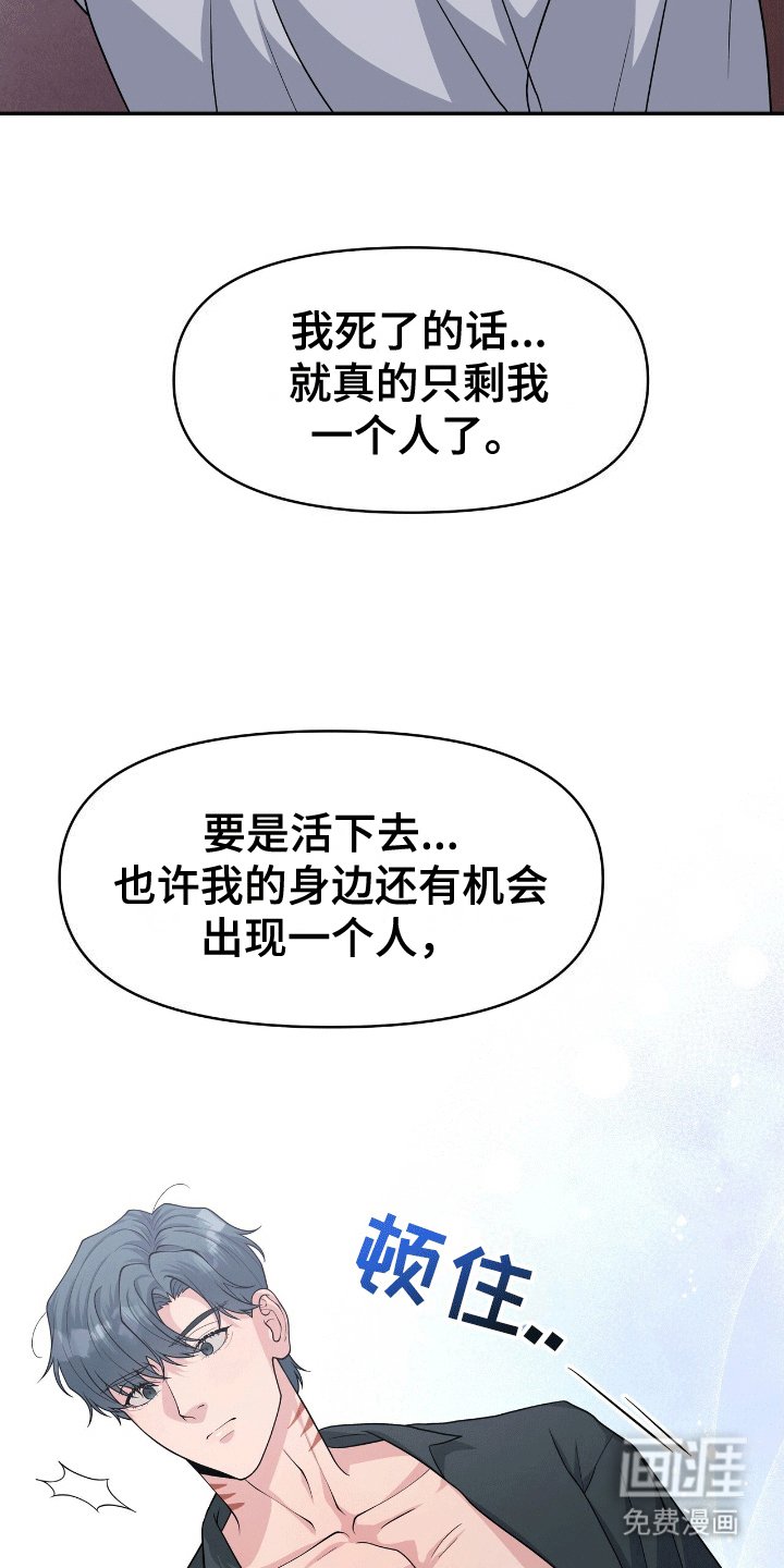 第6章：人鱼的诅咒