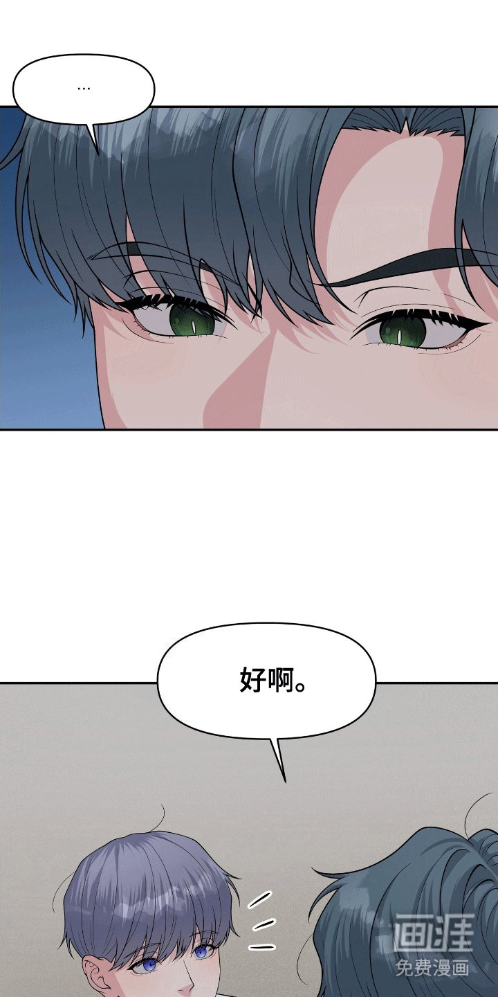 第6章：人鱼的诅咒
