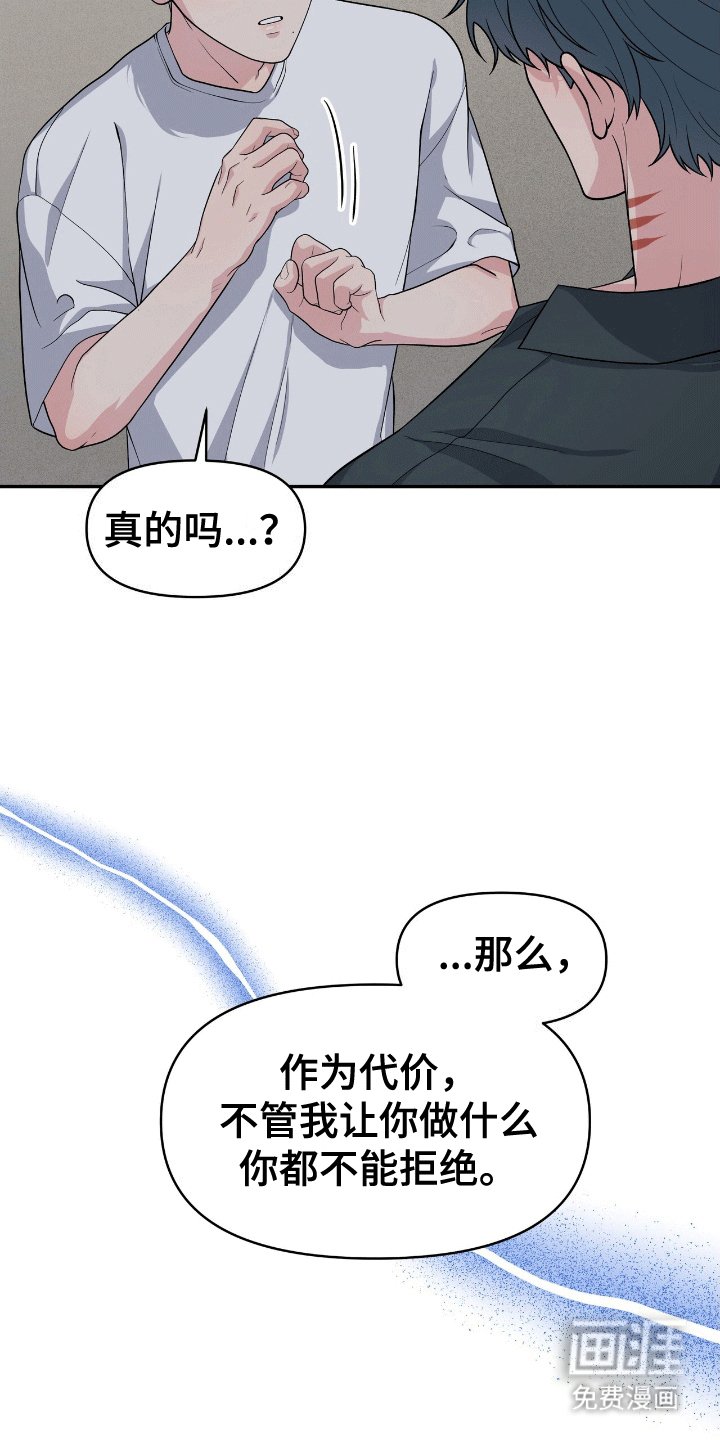 第6章：人鱼的诅咒