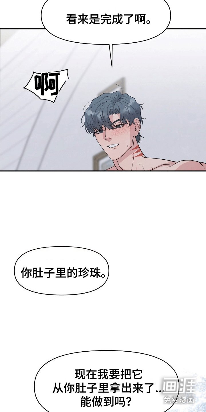 第7章：成为人鱼（完结）