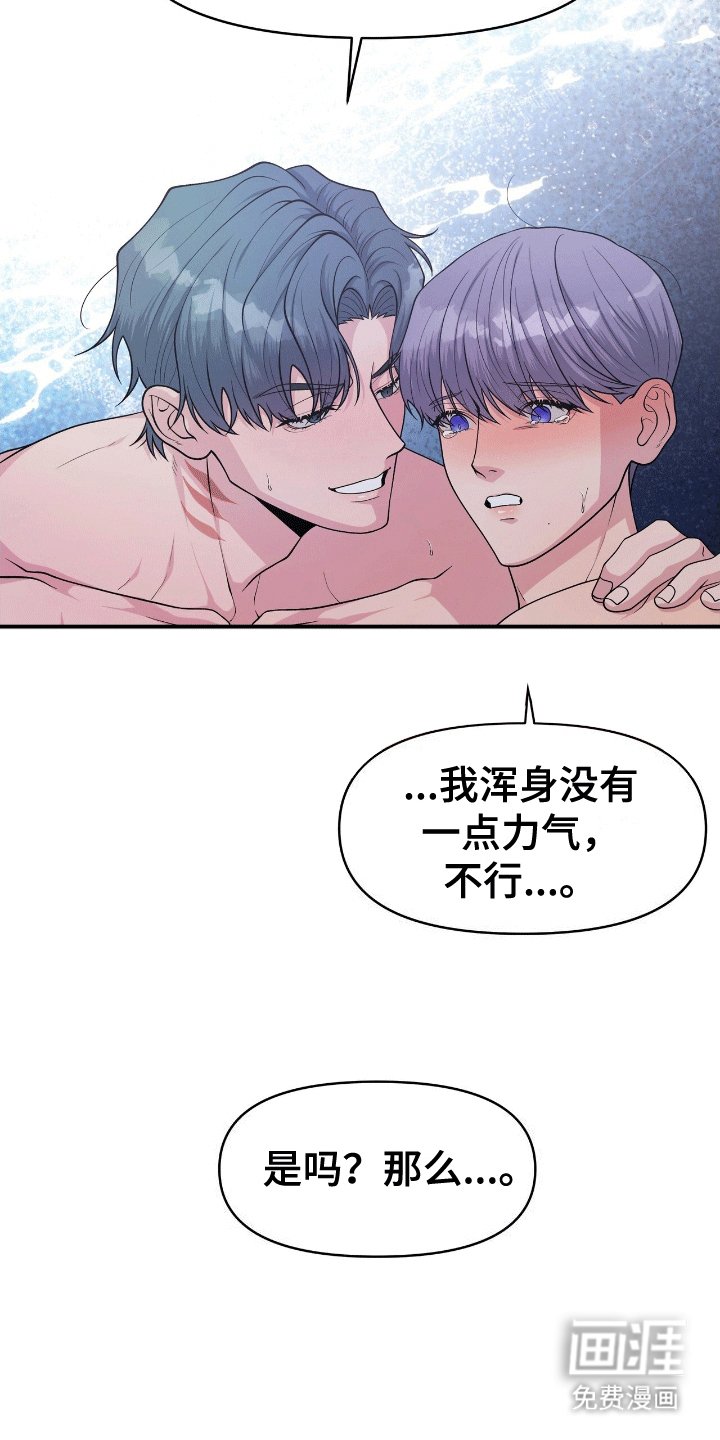 第7章：成为人鱼（完结）