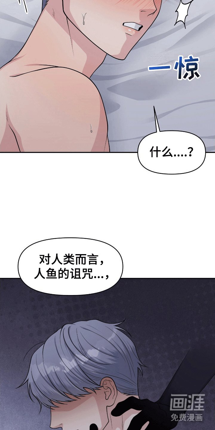第7章：成为人鱼（完结）