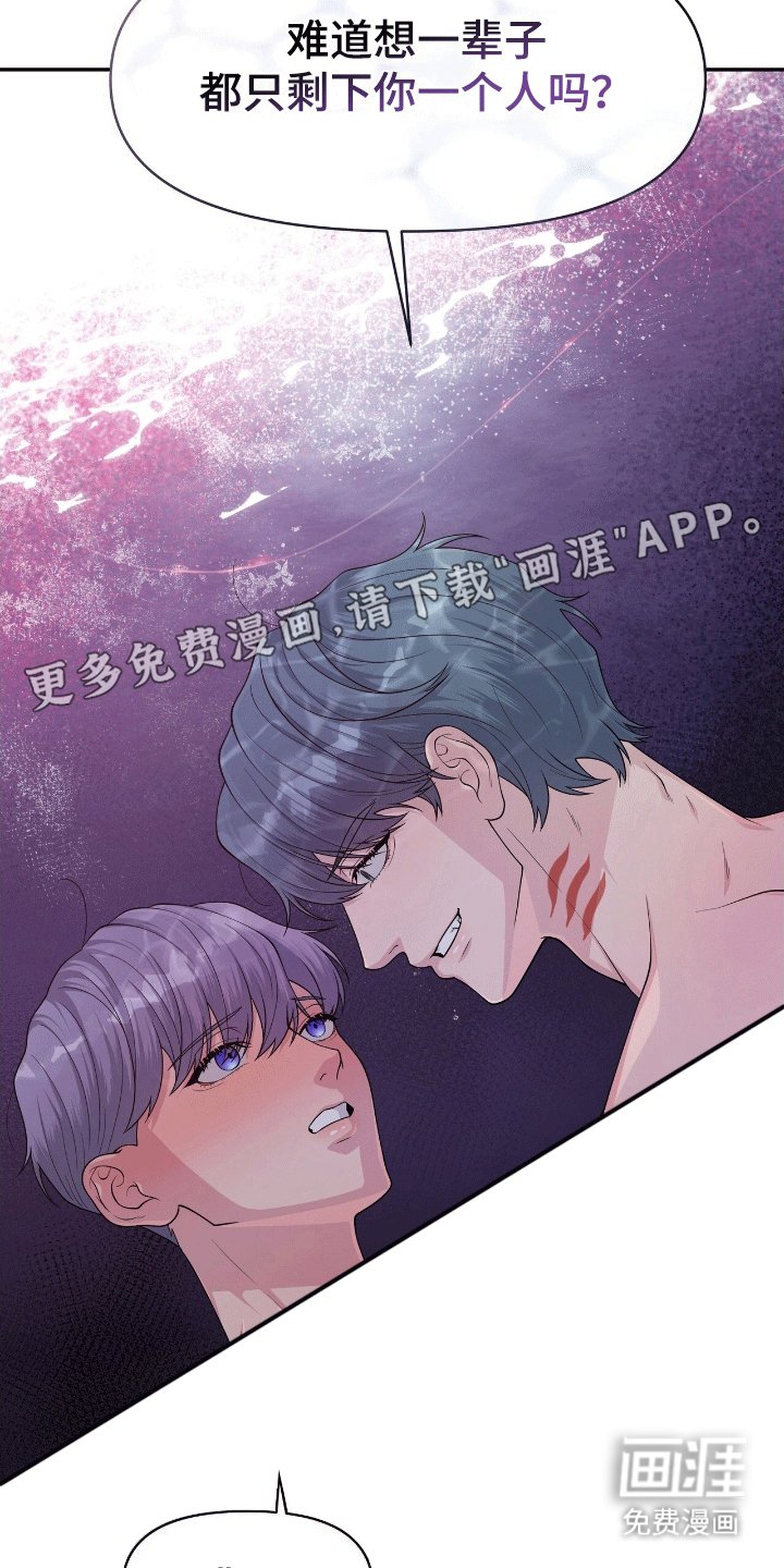 第7章：成为人鱼（完结）