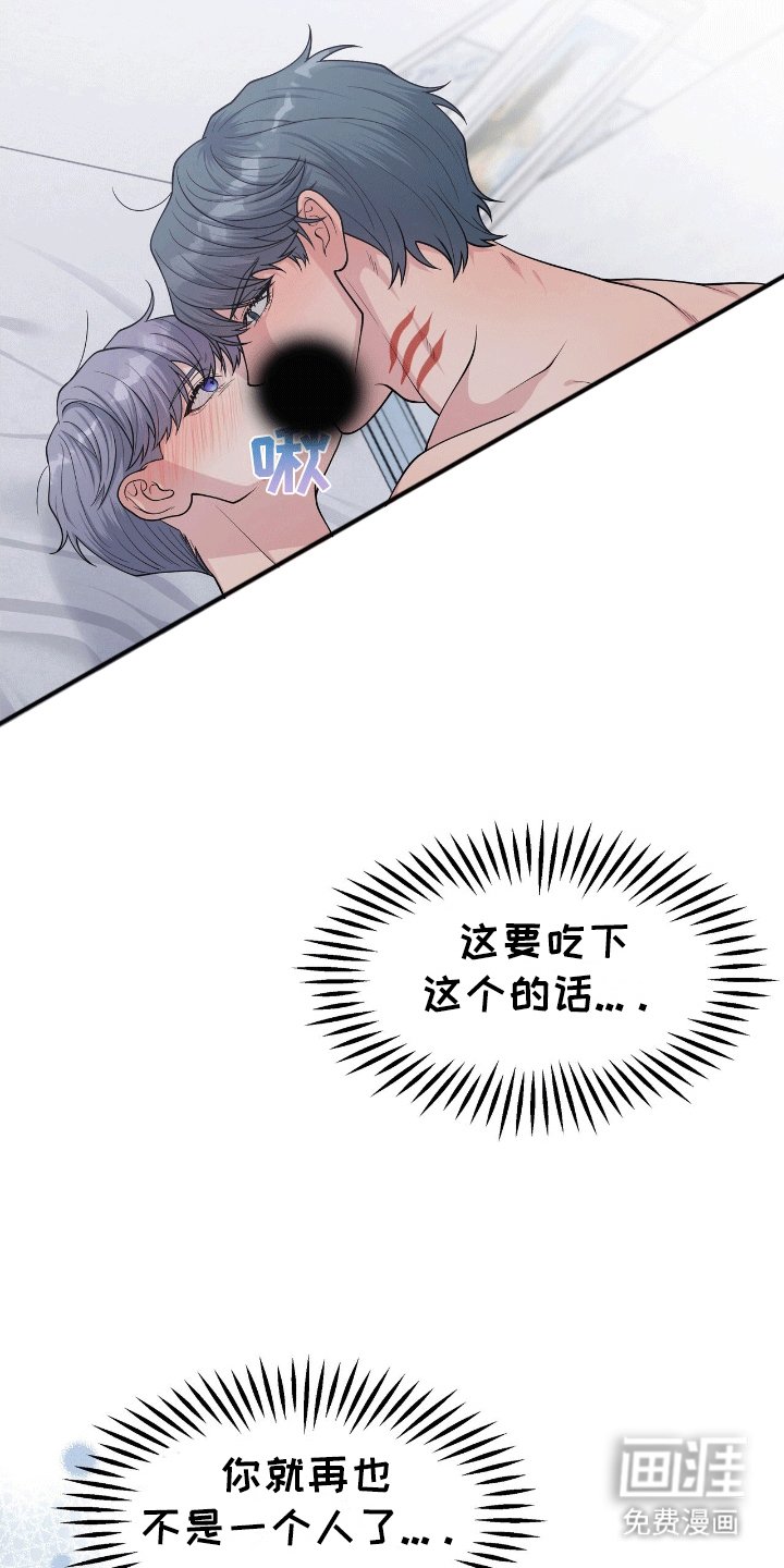 第7章：成为人鱼（完结）