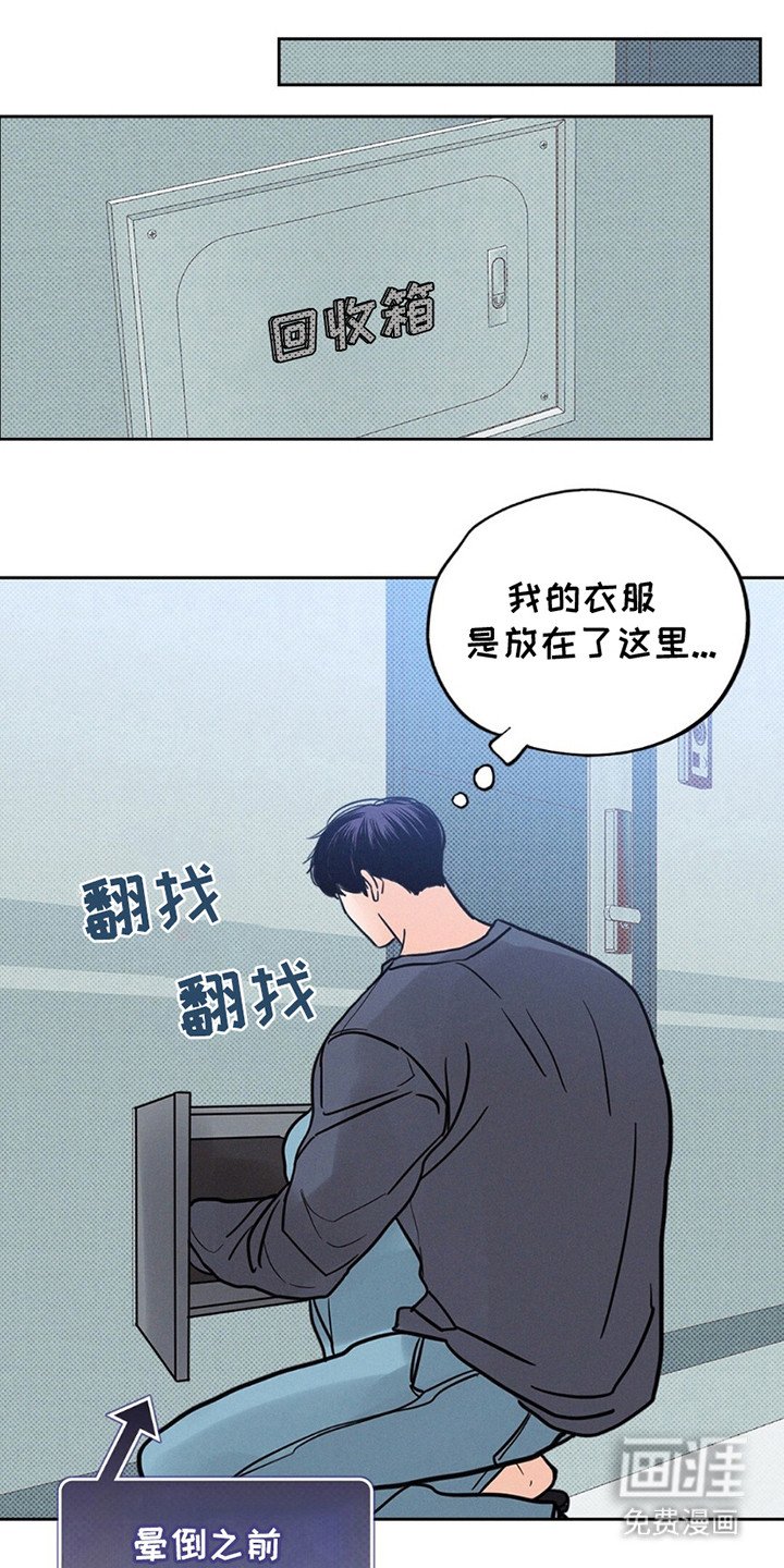第12章：那些衣服是？