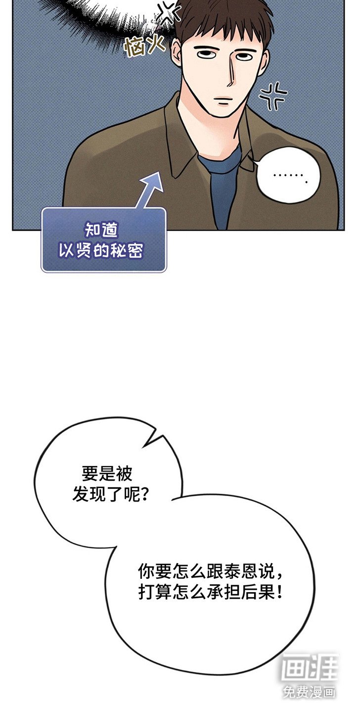 第13章：只想和他在一起