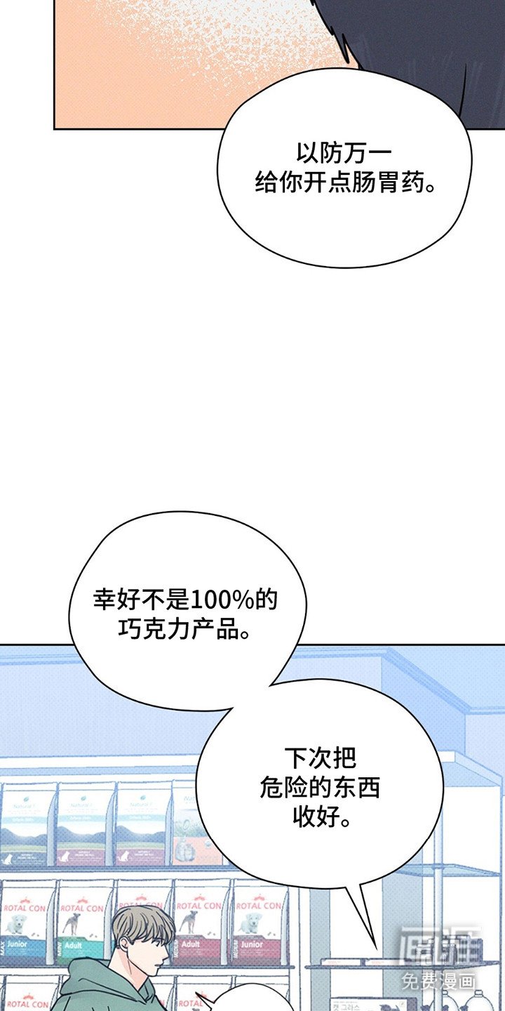 第13章：只想和他在一起