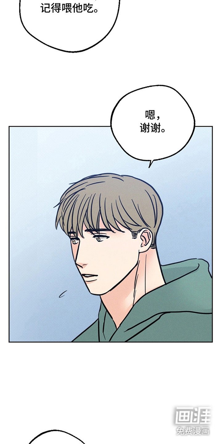 第13章：只想和他在一起