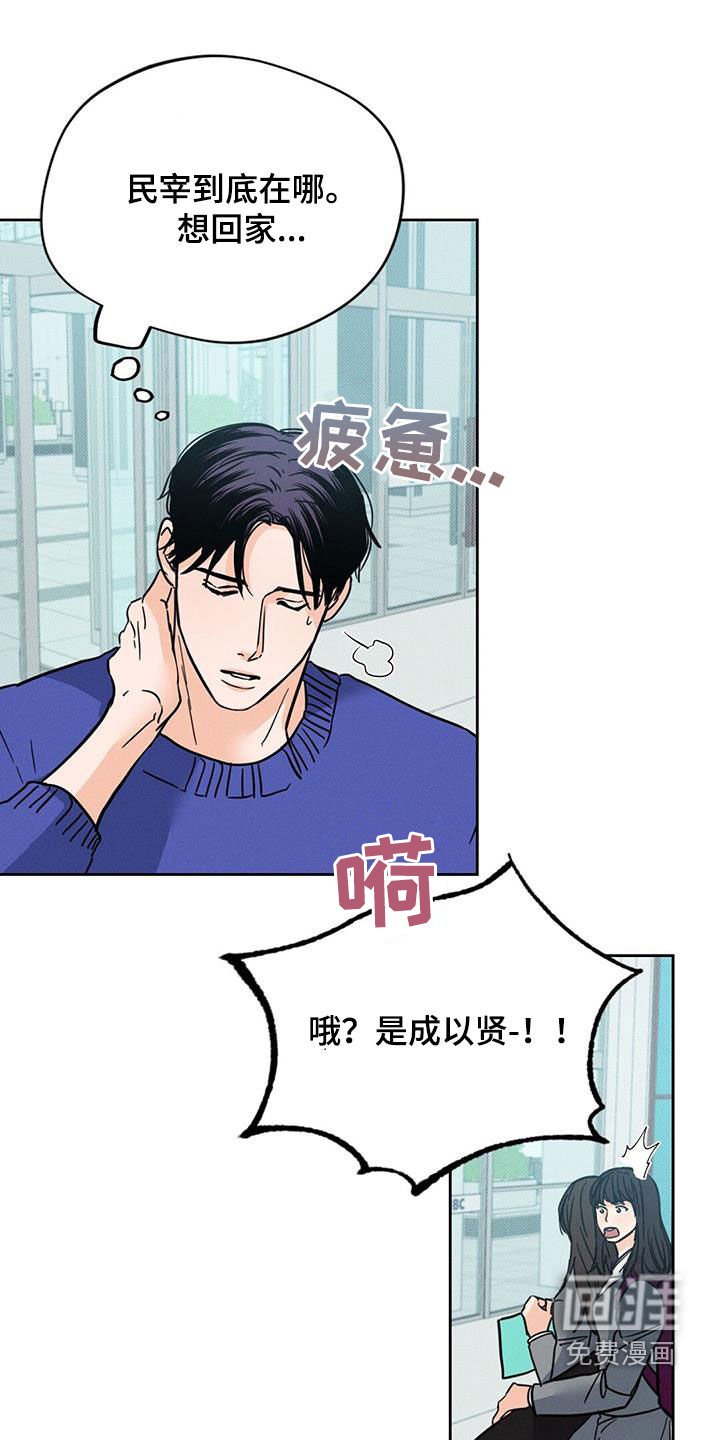 第15章：我回来了