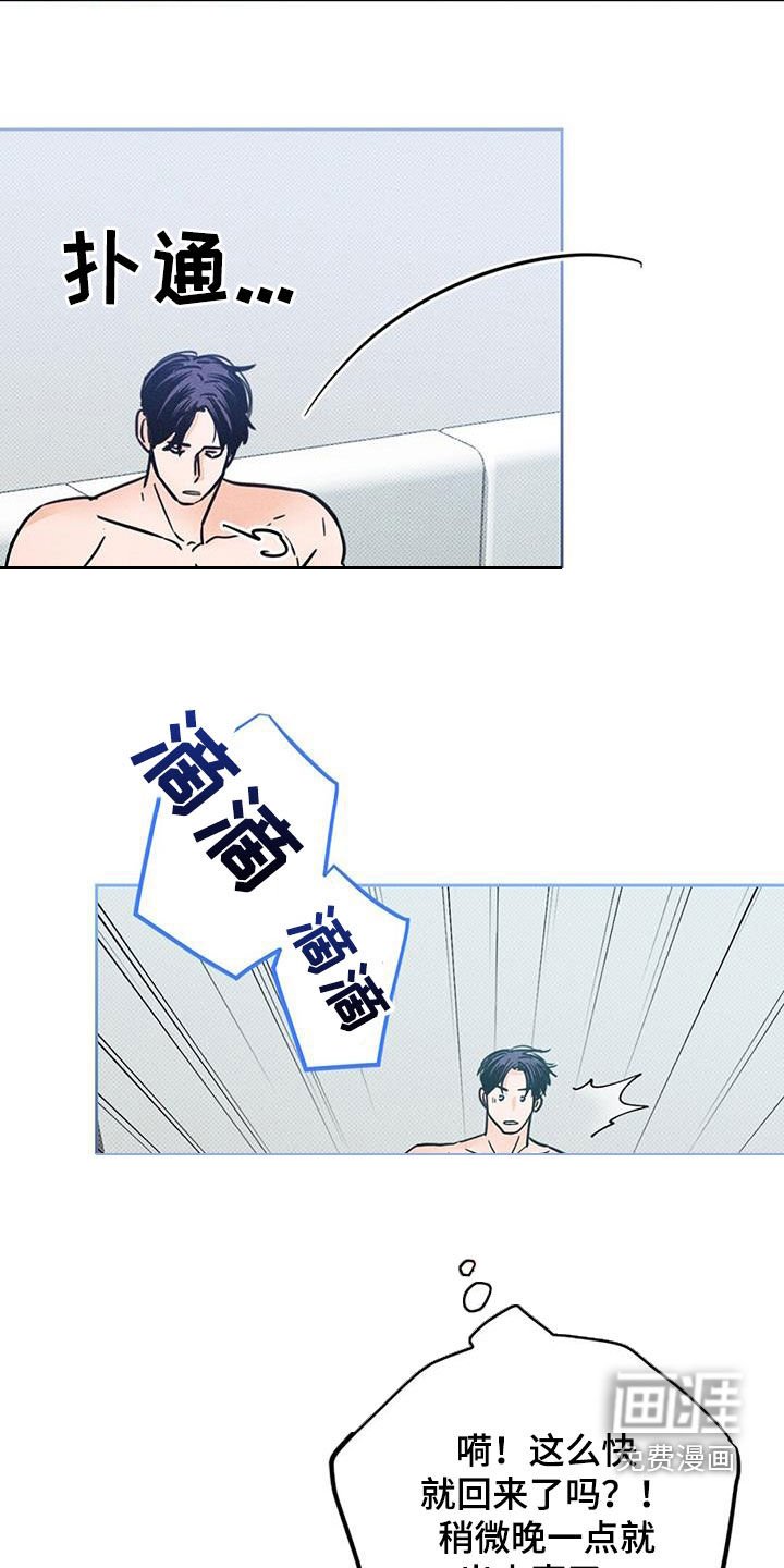 第15章：我回来了