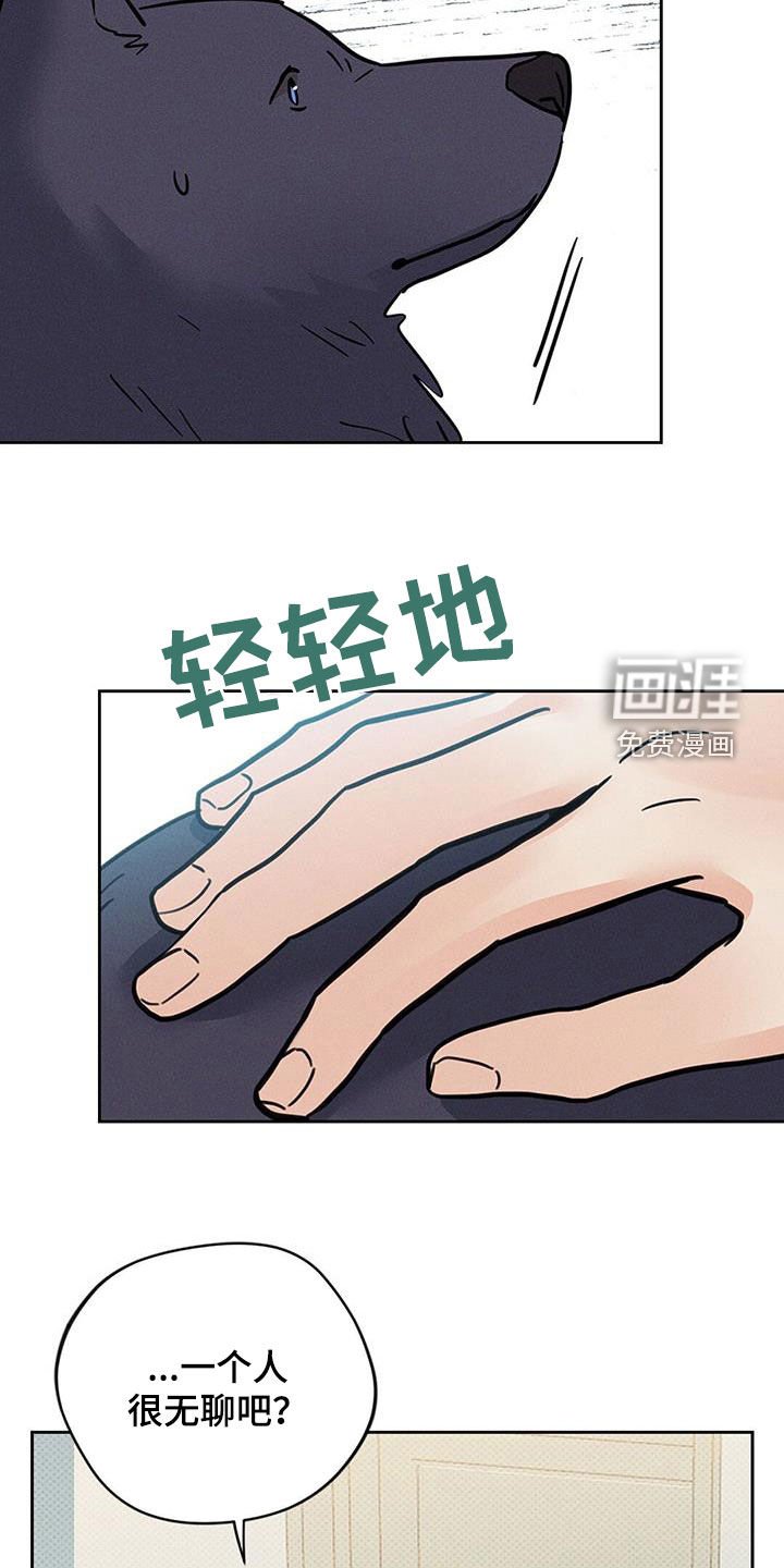 第16章：不速之客