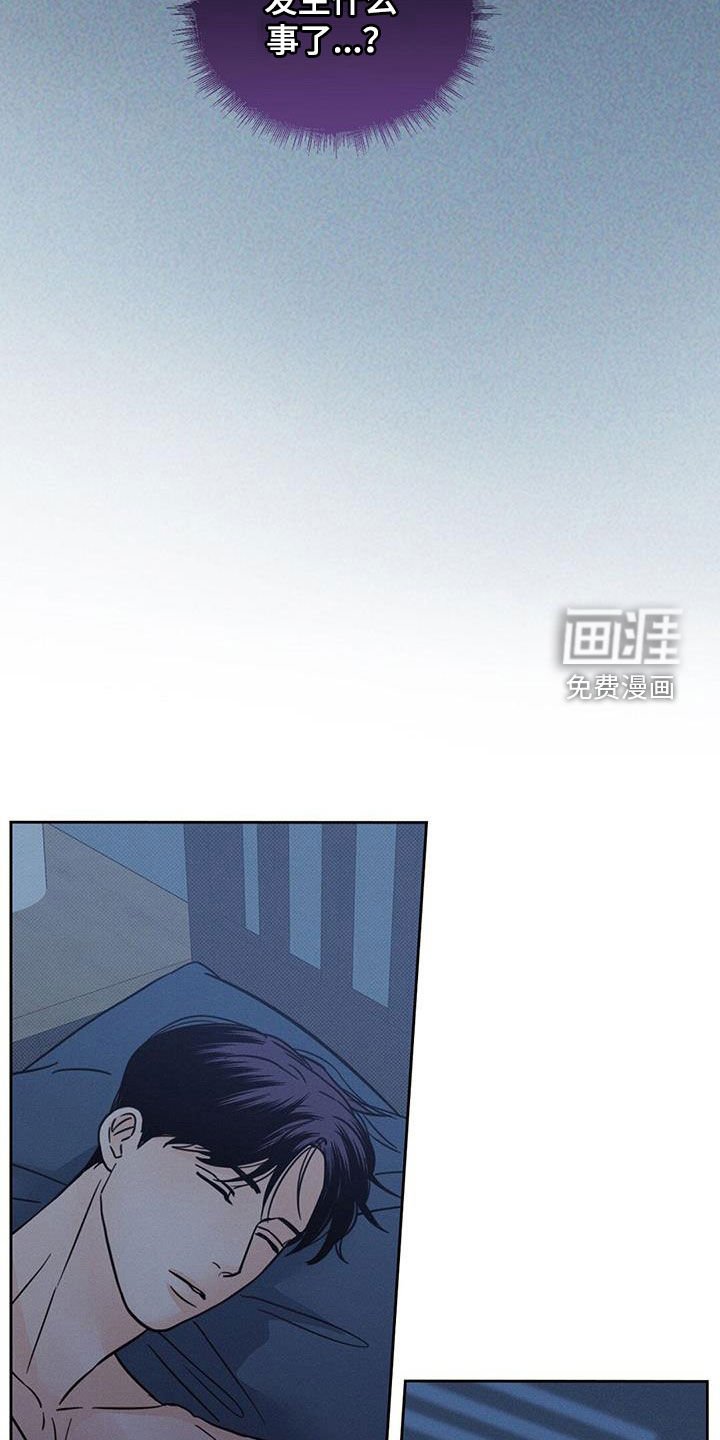 第16章：不速之客