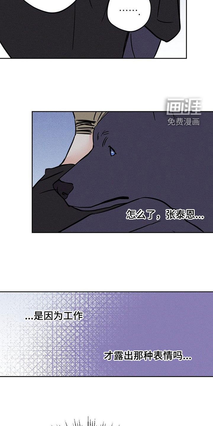 第16章：不速之客