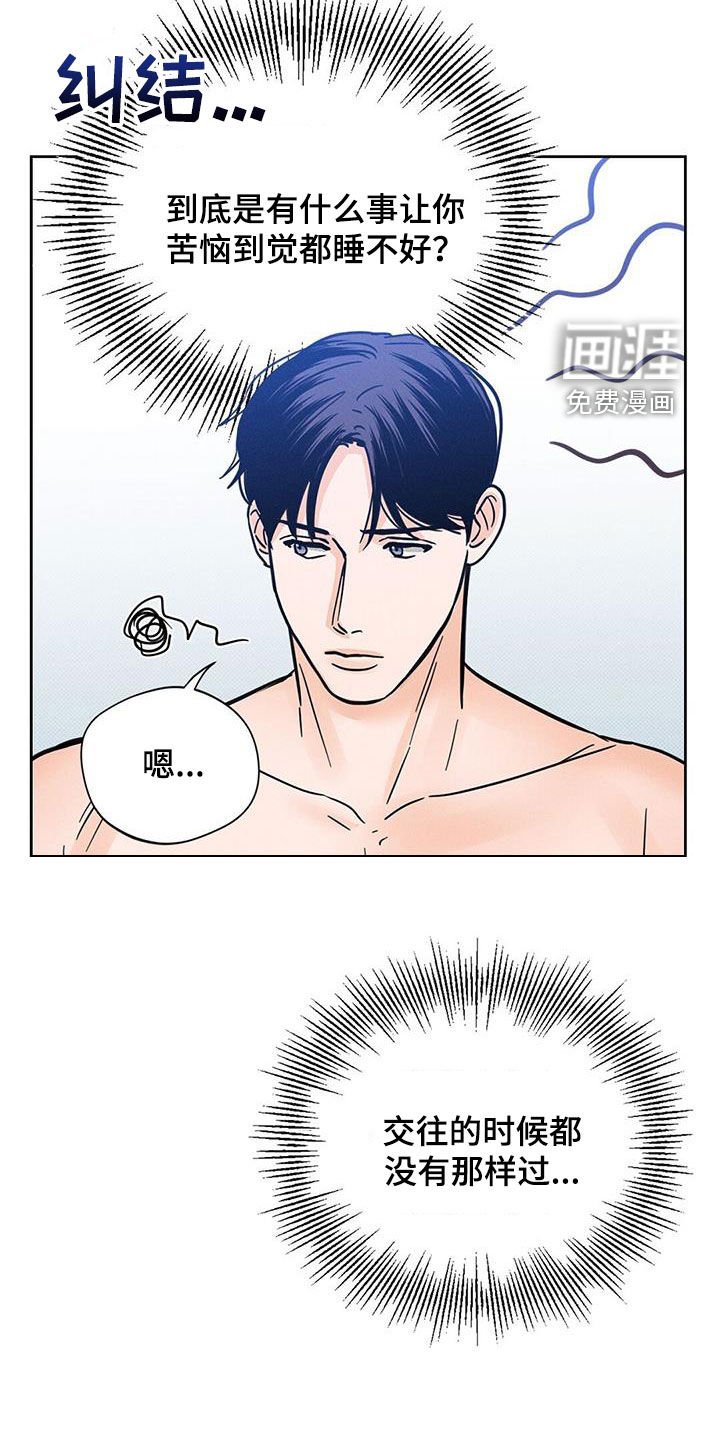 第16章：不速之客