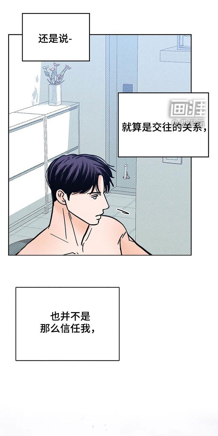 第16章：不速之客