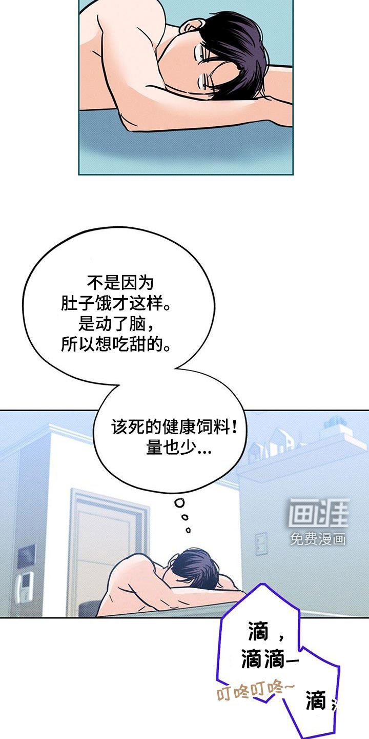第16章：不速之客