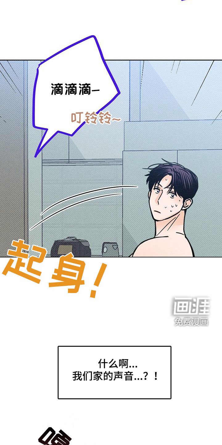 第16章：不速之客