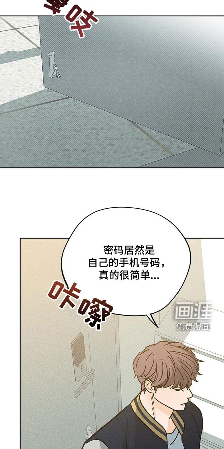 第16章：不速之客