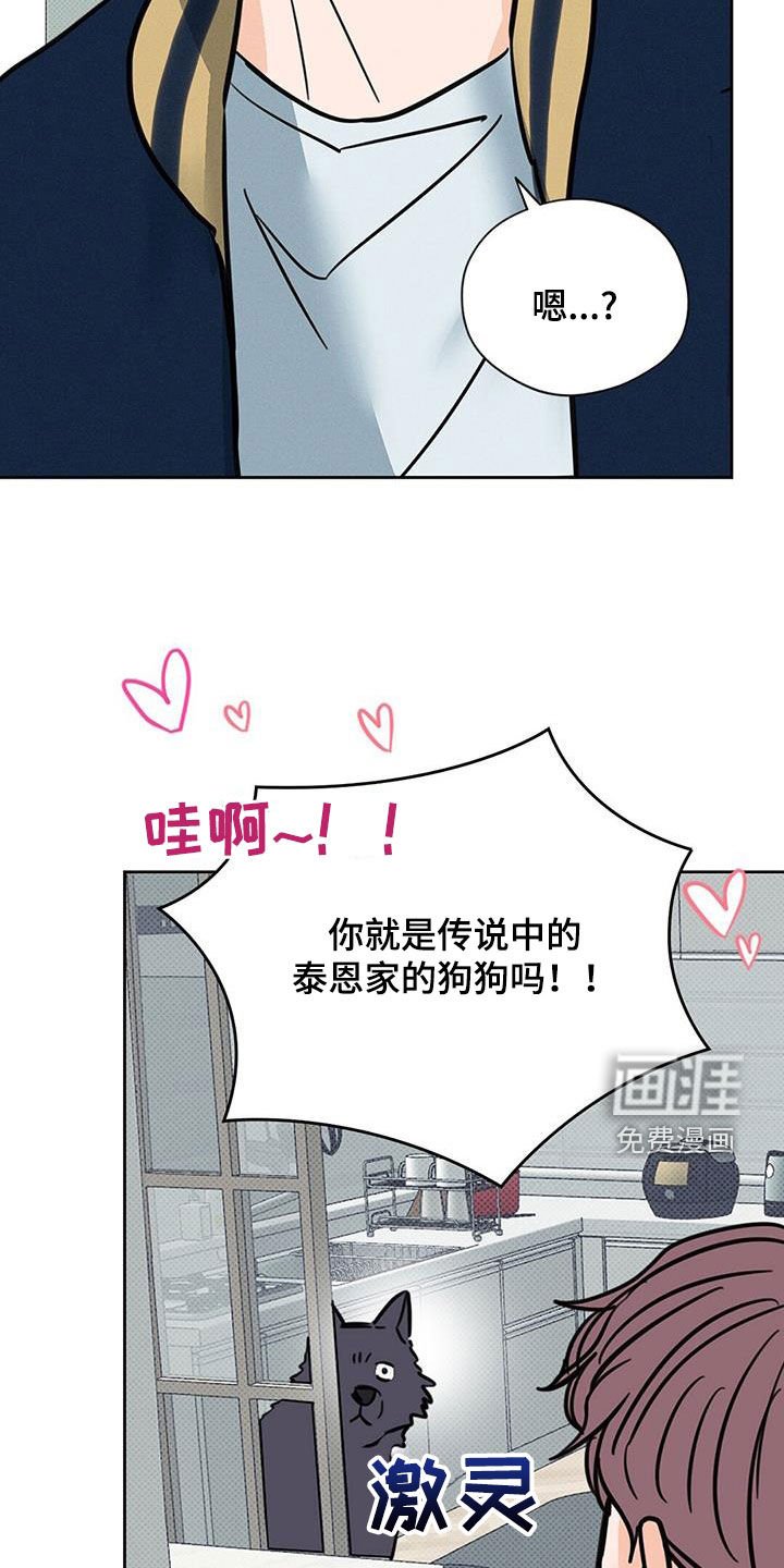 第16章：不速之客