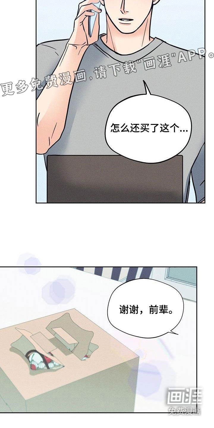 第18章：有了别人