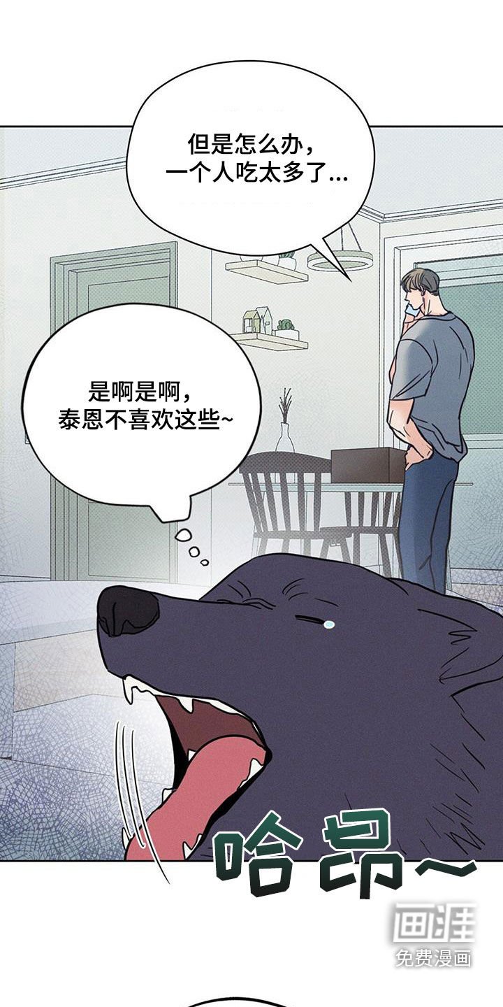 第18章：有了别人