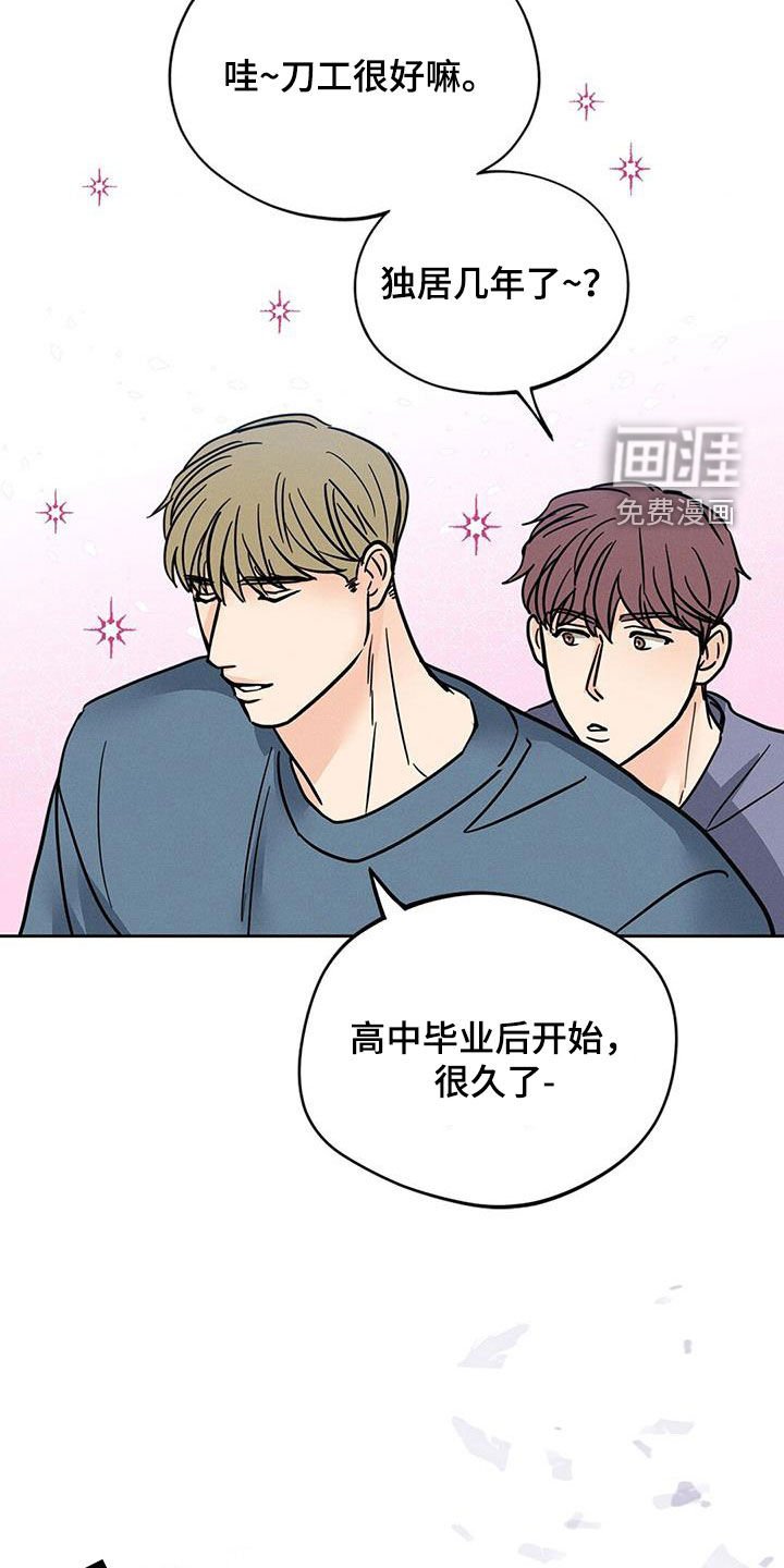 第19章：吃醋