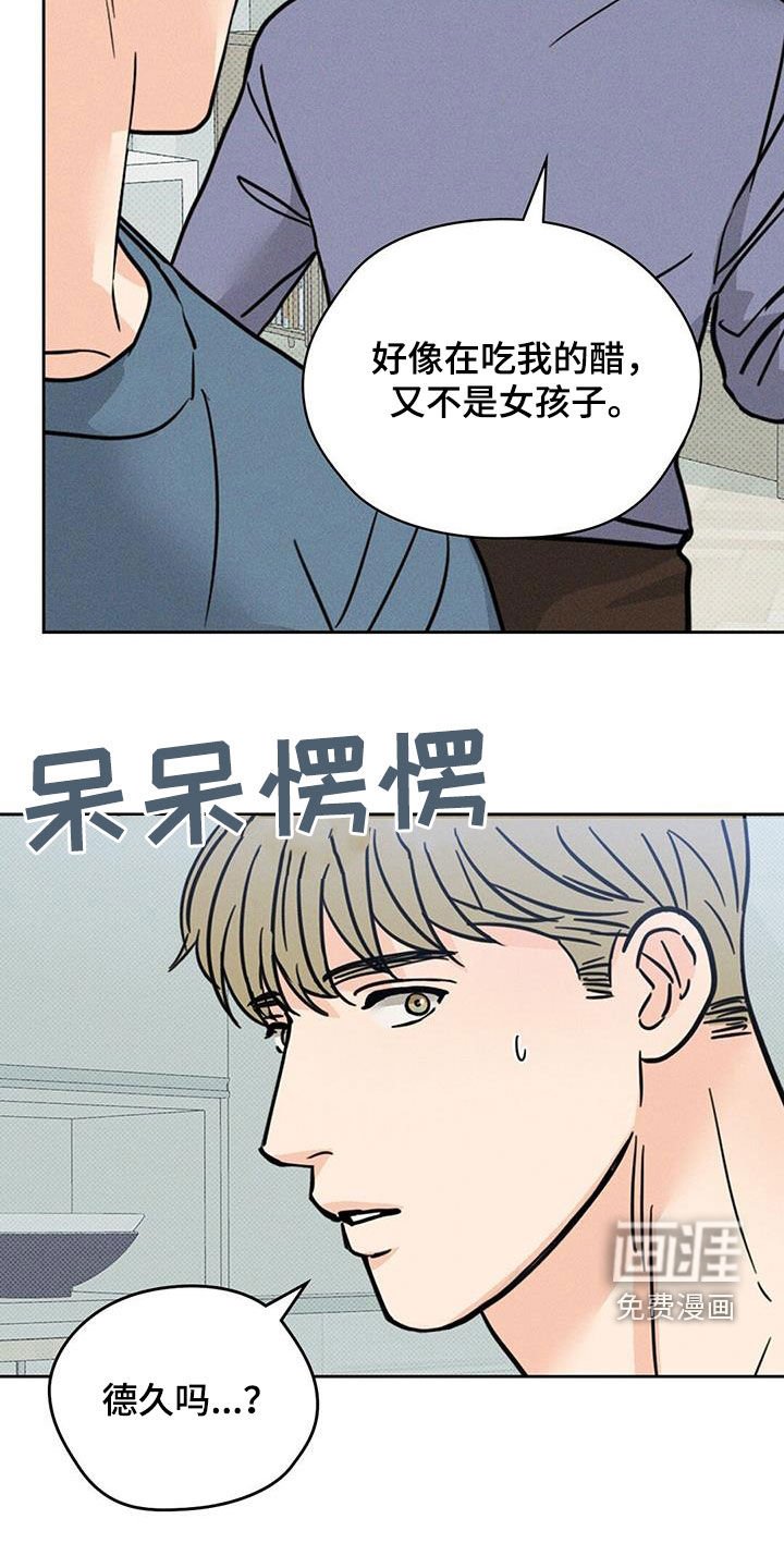 第19章：吃醋