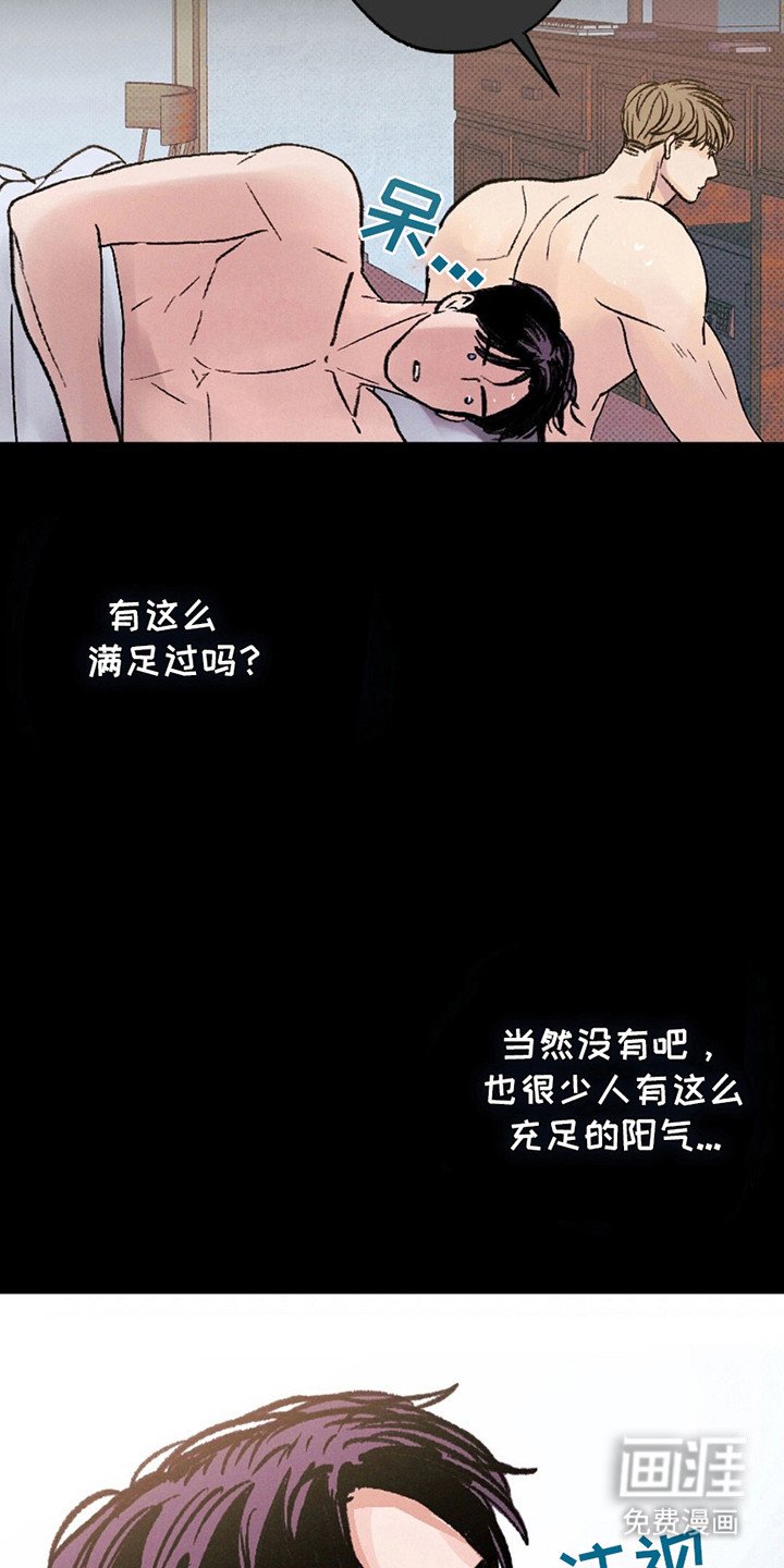 第2章：兽人