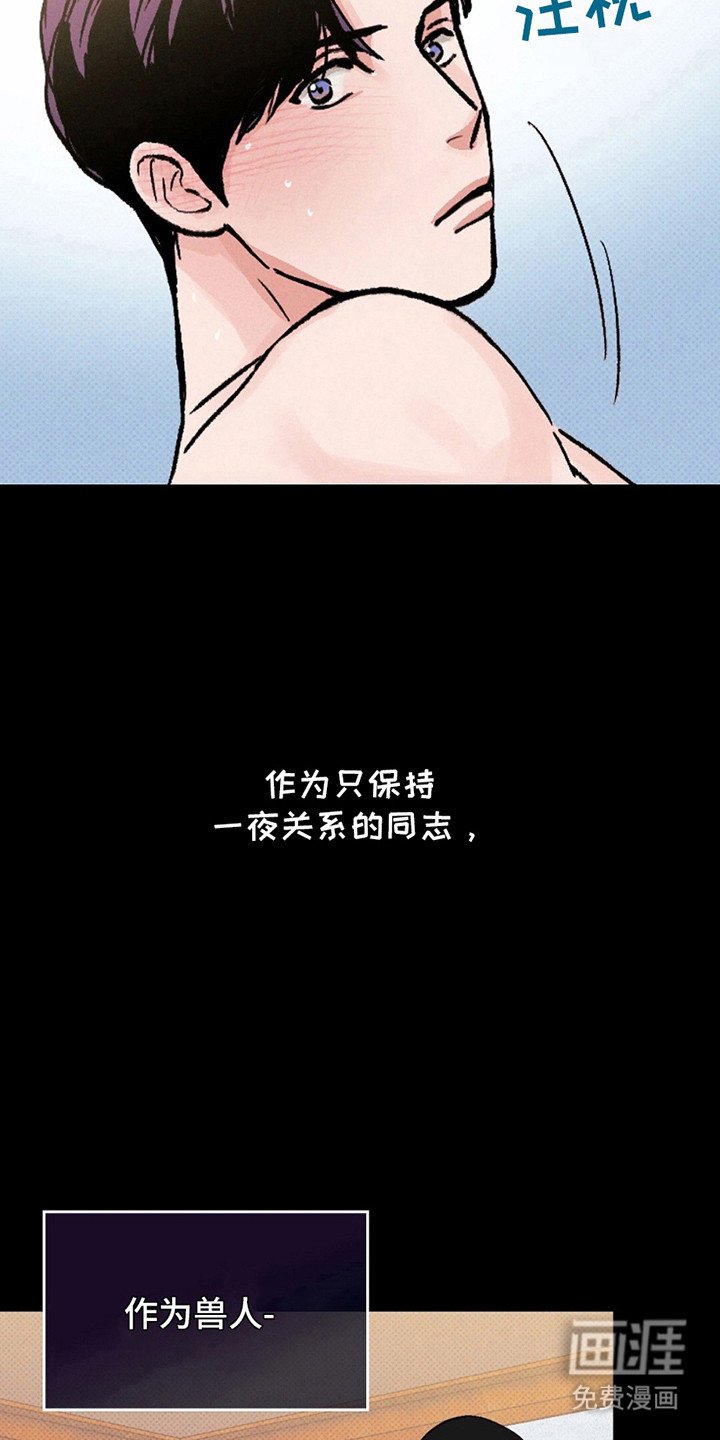 第2章：兽人