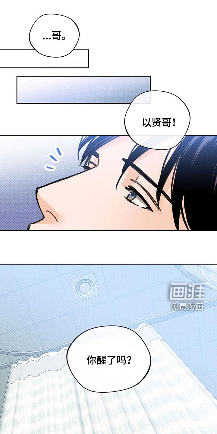 第23章：糟糕的瞬间