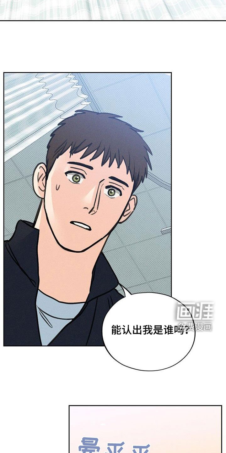 第23章：糟糕的瞬间