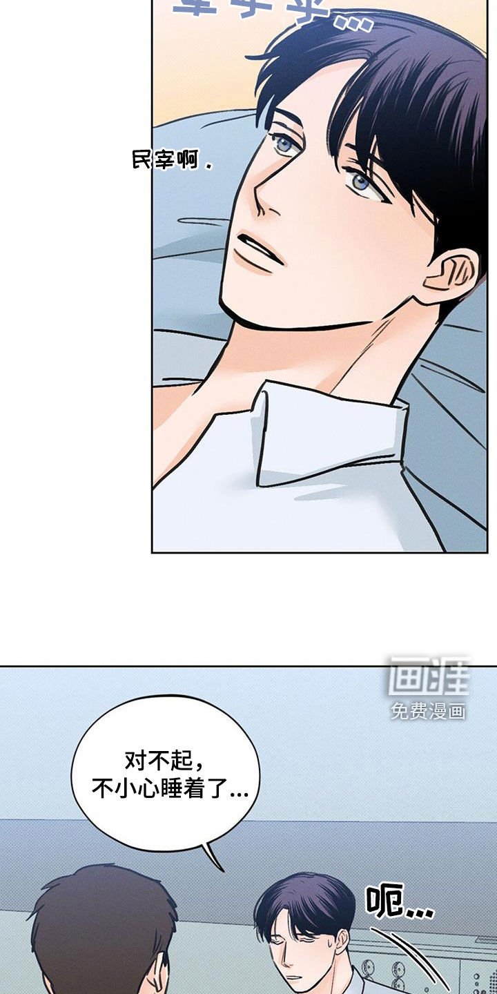 第23章：糟糕的瞬间
