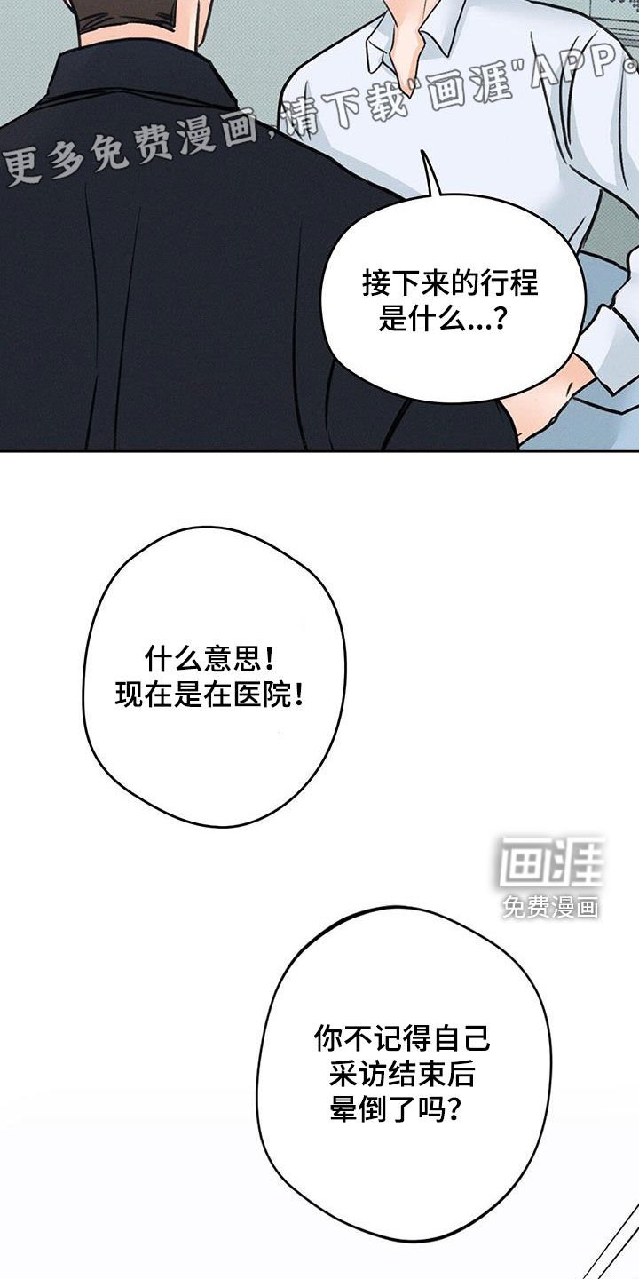 第23章：糟糕的瞬间