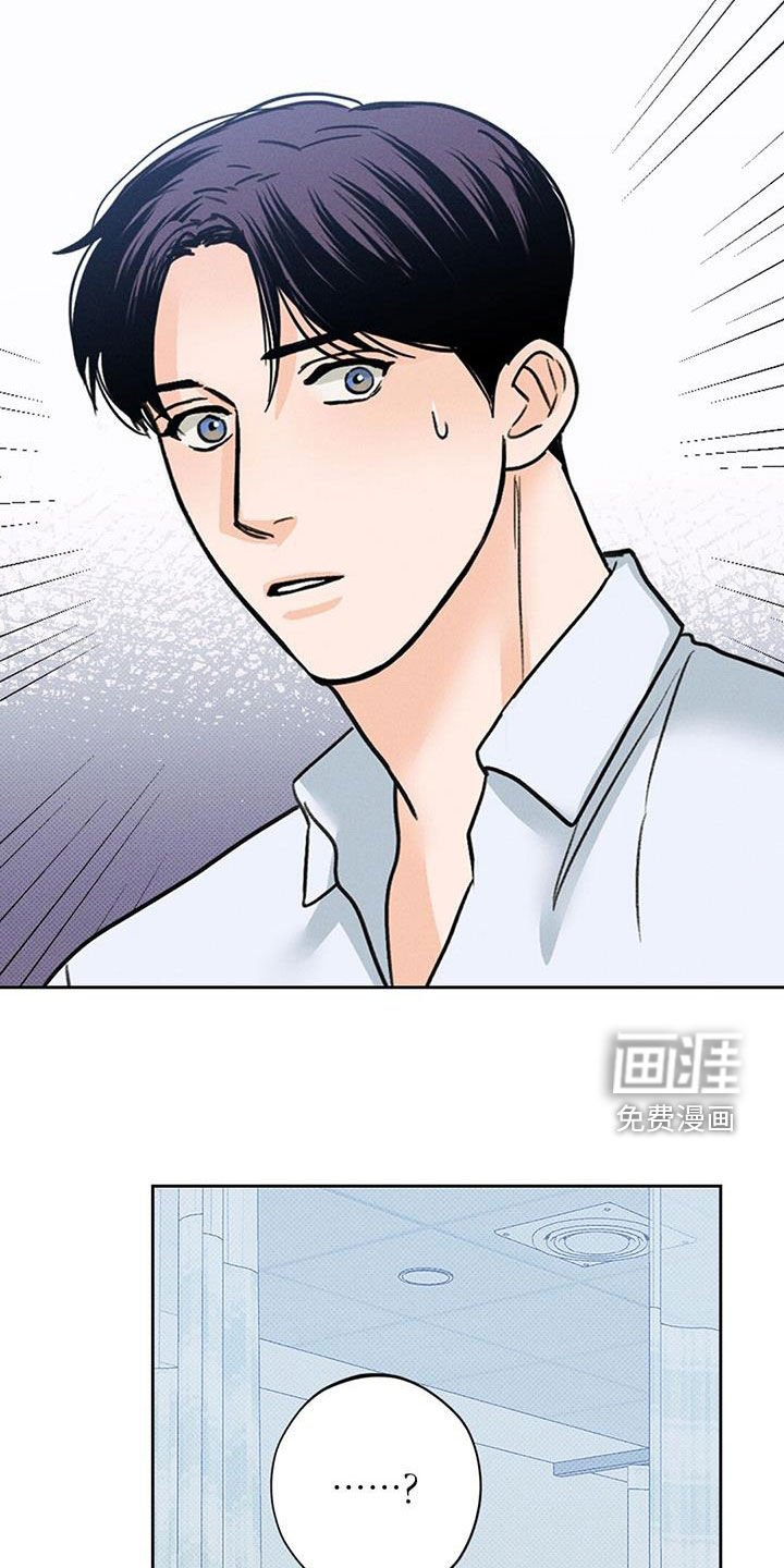 第23章：糟糕的瞬间