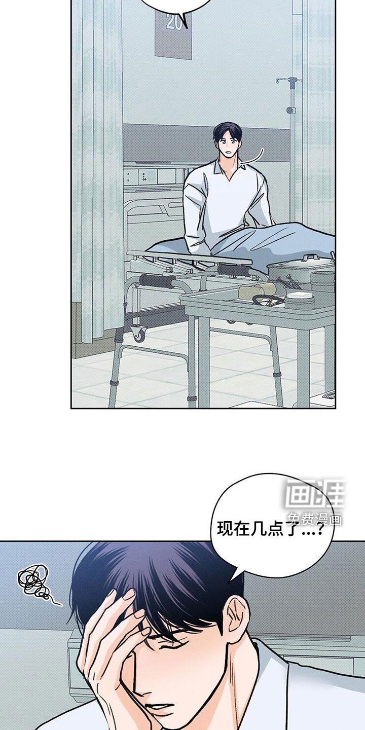 第23章：糟糕的瞬间