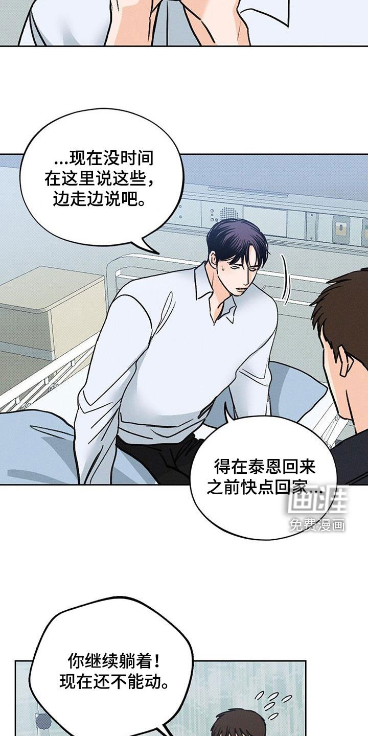 第23章：糟糕的瞬间