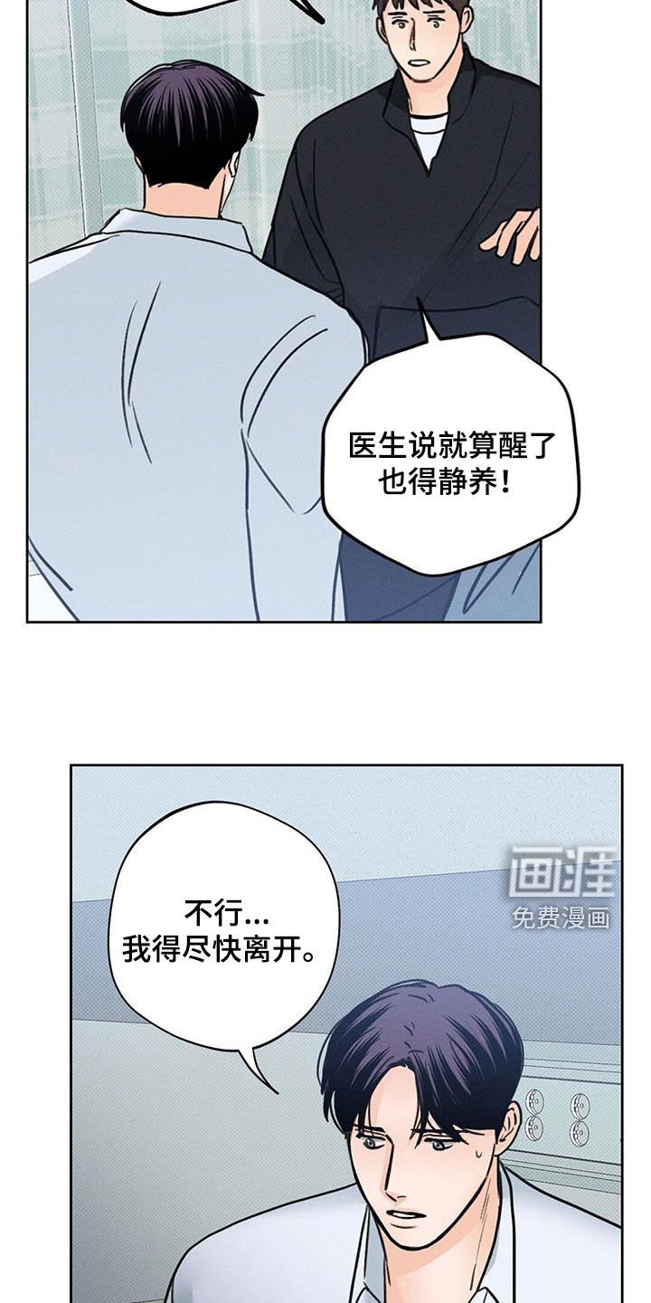 第23章：糟糕的瞬间