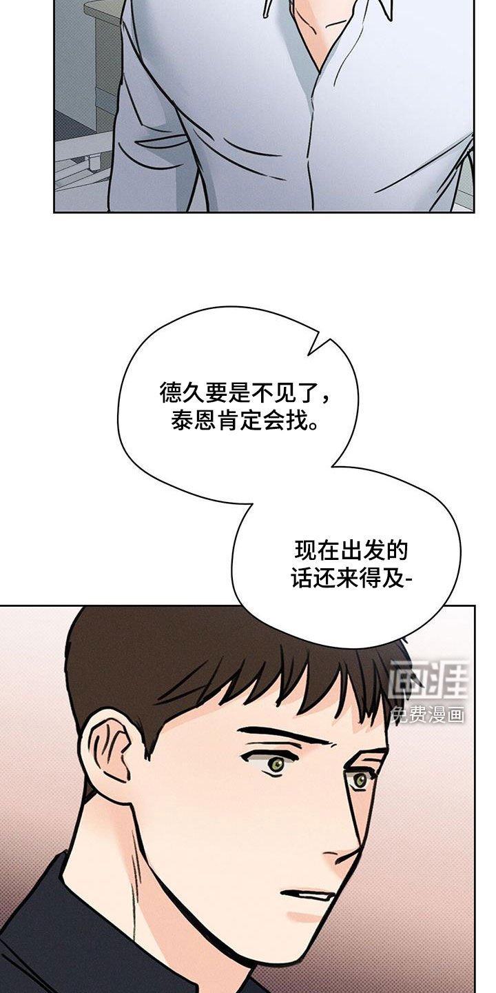 第23章：糟糕的瞬间