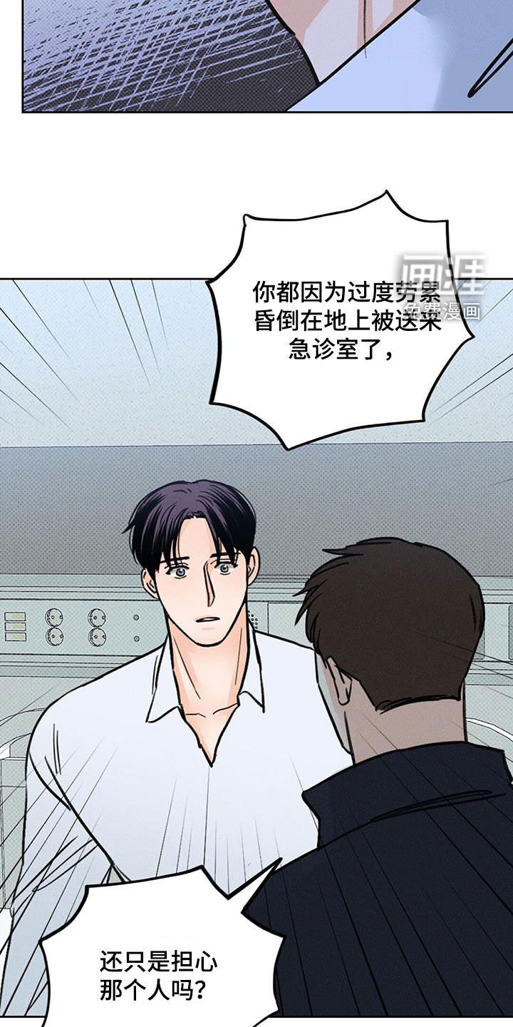 第23章：糟糕的瞬间